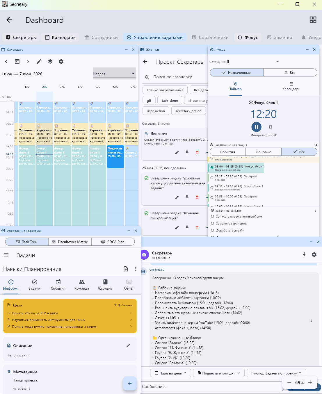 Secretary Dashboard