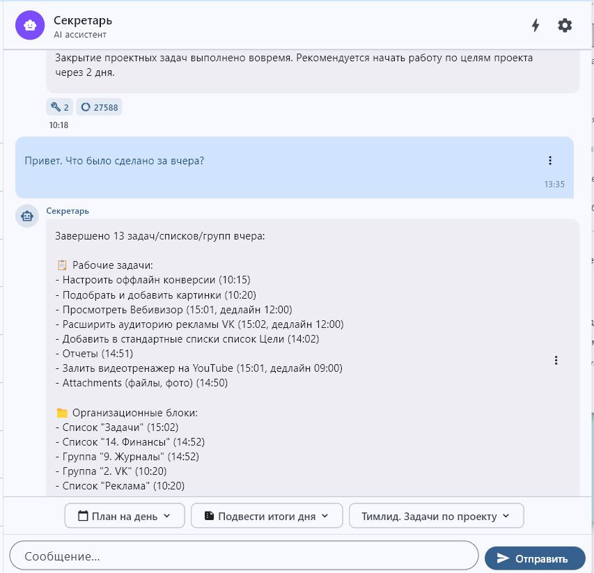 AI Recommendations